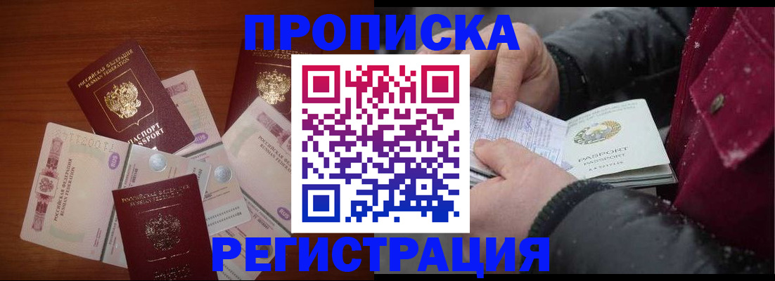 временная регистрация 2025 в Кимрах