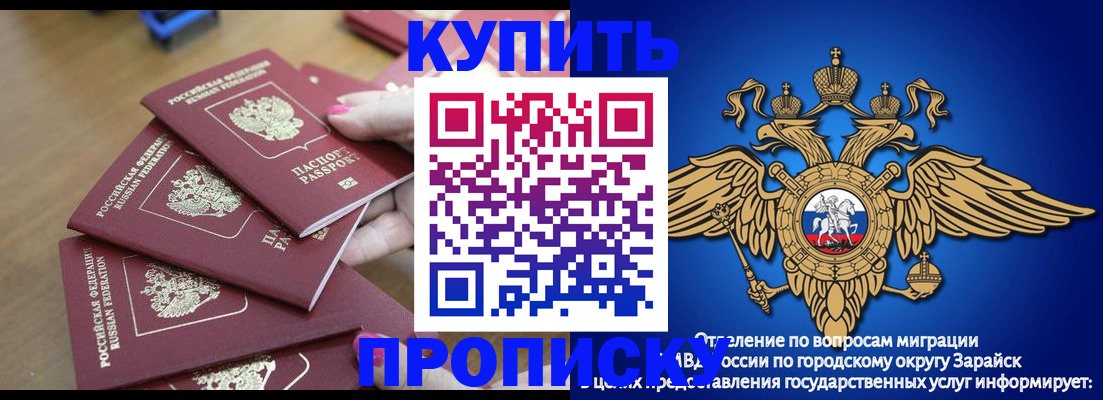 временная прописка в Кимрах