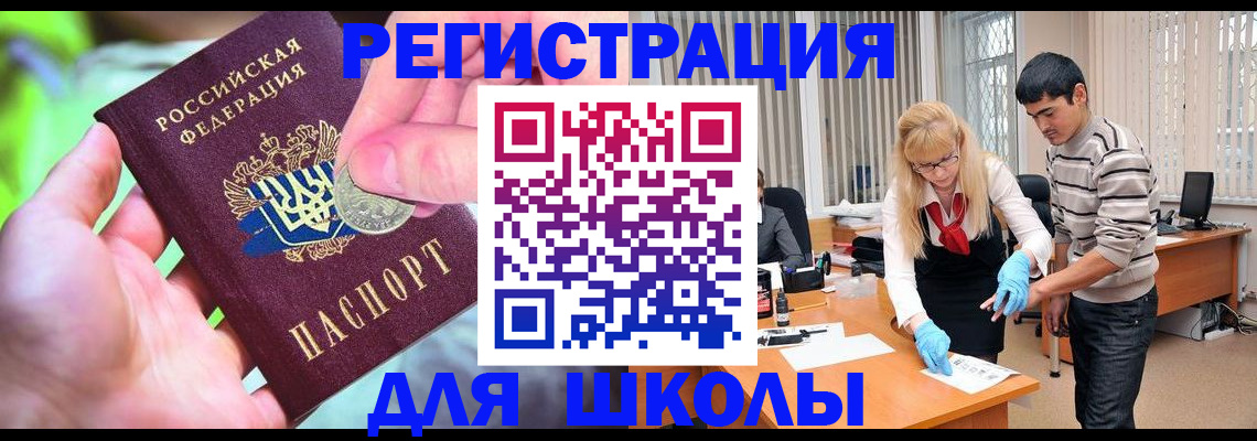 прописка законно в Кимрах