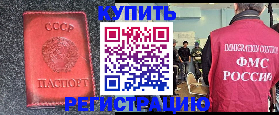 временная регистрация для школы в Кимрах