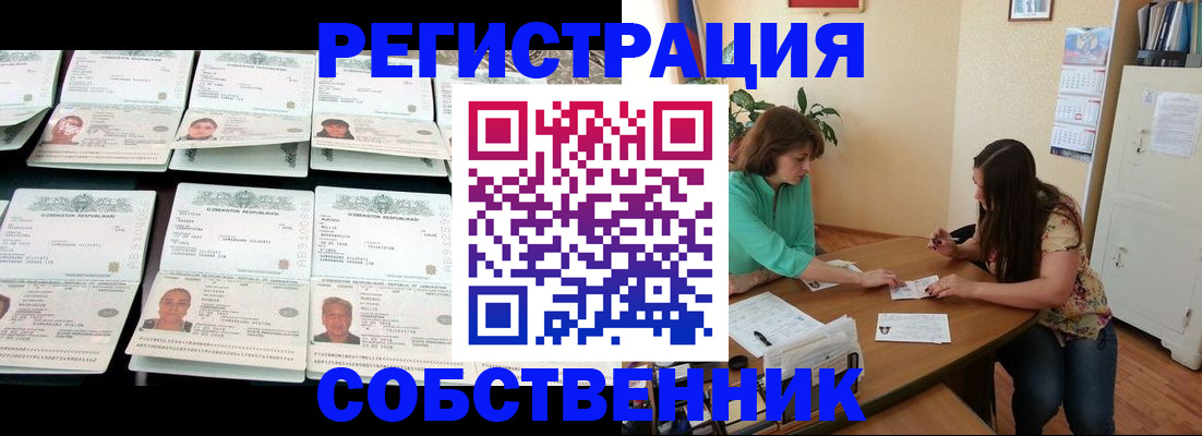 временная регистрация гарантия в Кимрах